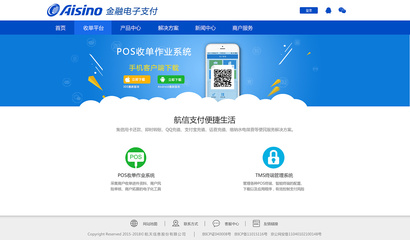 航信支付 以青果的夏為名，打造企業(yè)官網(wǎng)支付結算新體驗